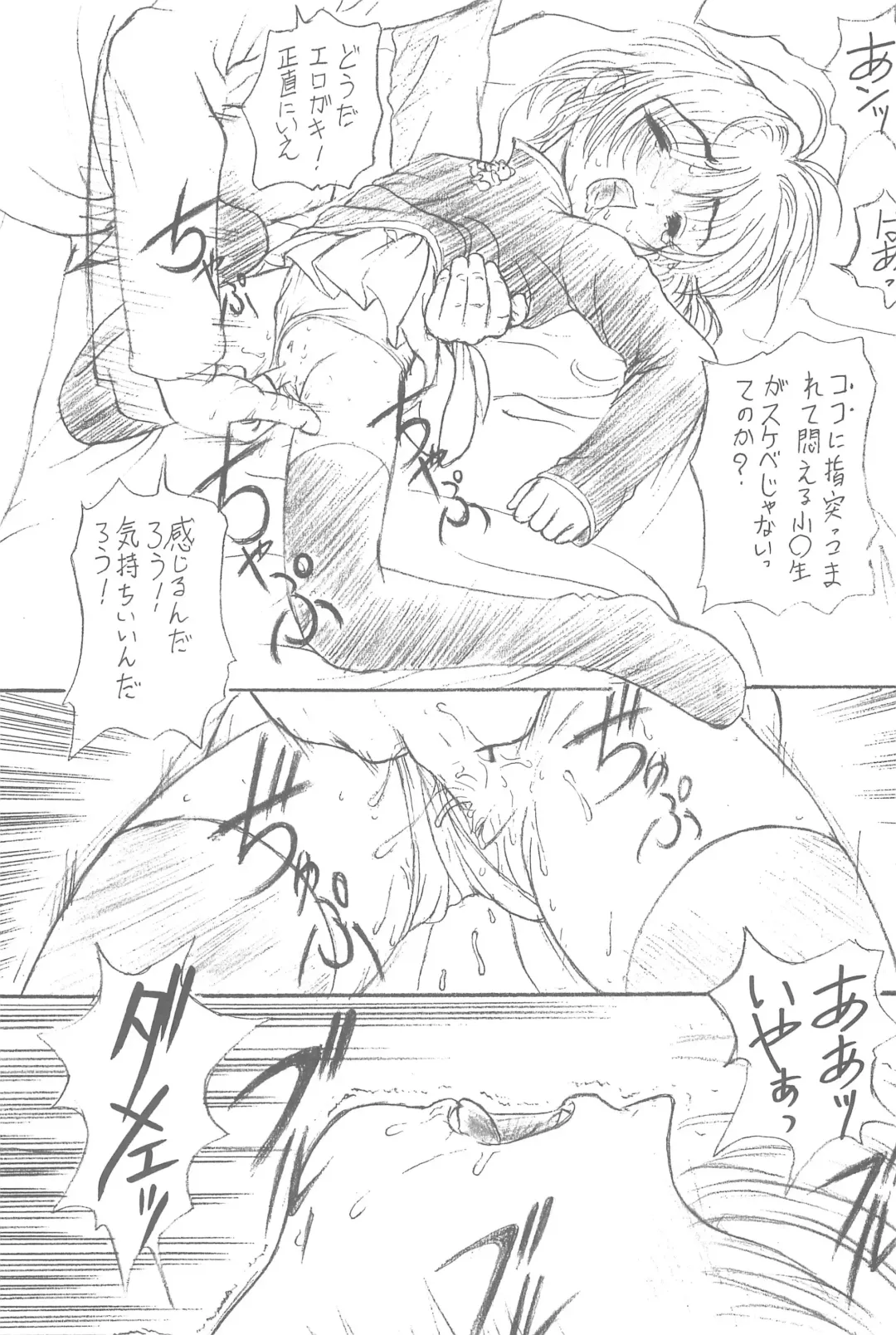 [Tomozawa Shou] Sakura Iya ja nai mon Fhentai - Page 19