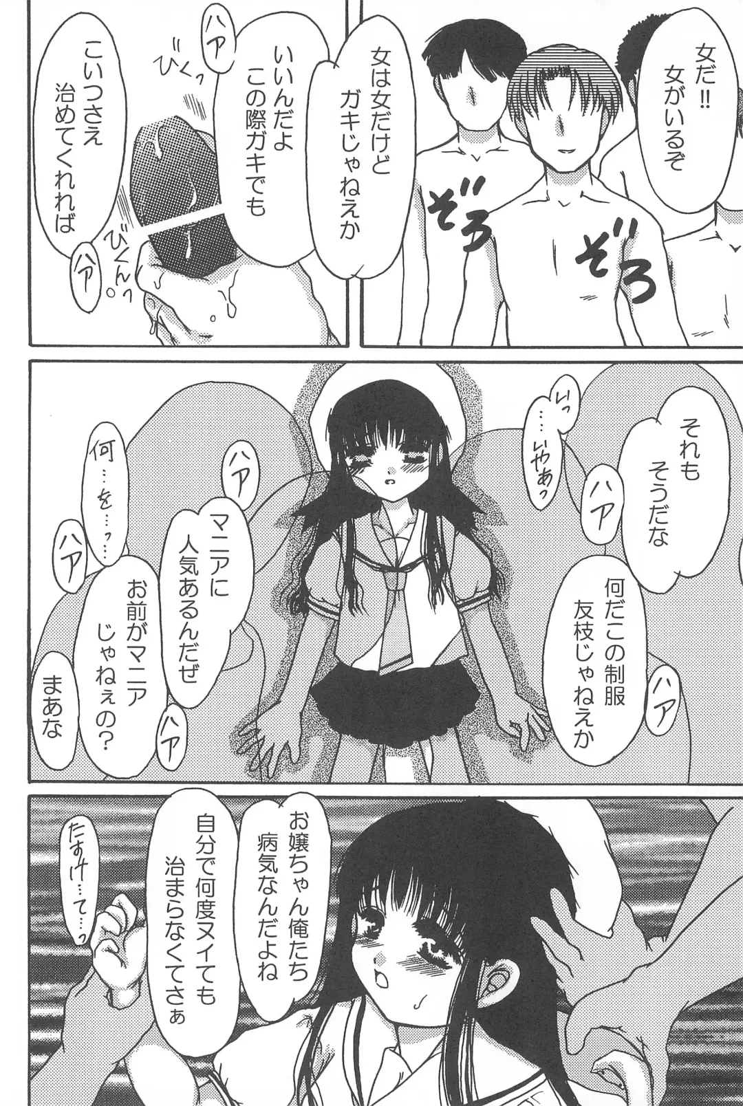 [Tomozawa Shou] Sakura Iya ja nai mon Fhentai - Page 28