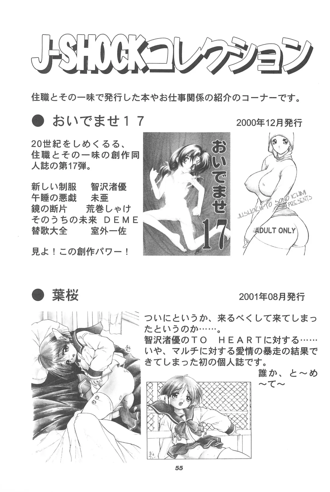 [Tomozawa Shou] Sakura Iya ja nai mon Fhentai - Page 57