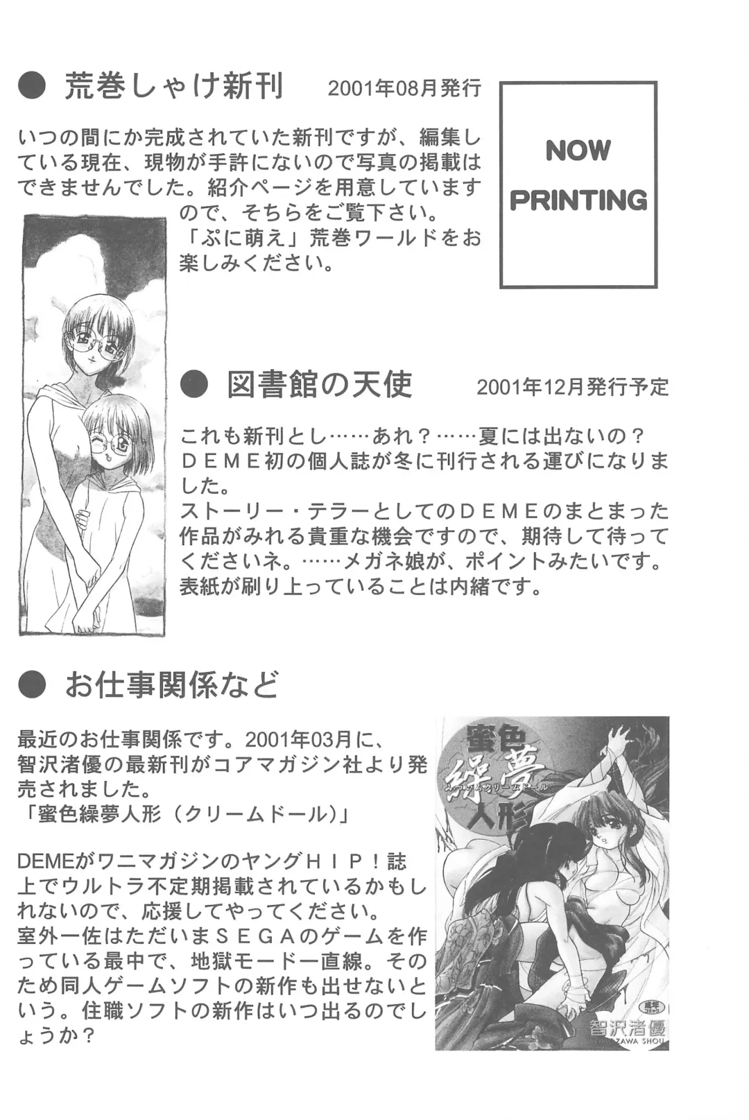 [Tomozawa Shou] Sakura Iya ja nai mon Fhentai - Page 58