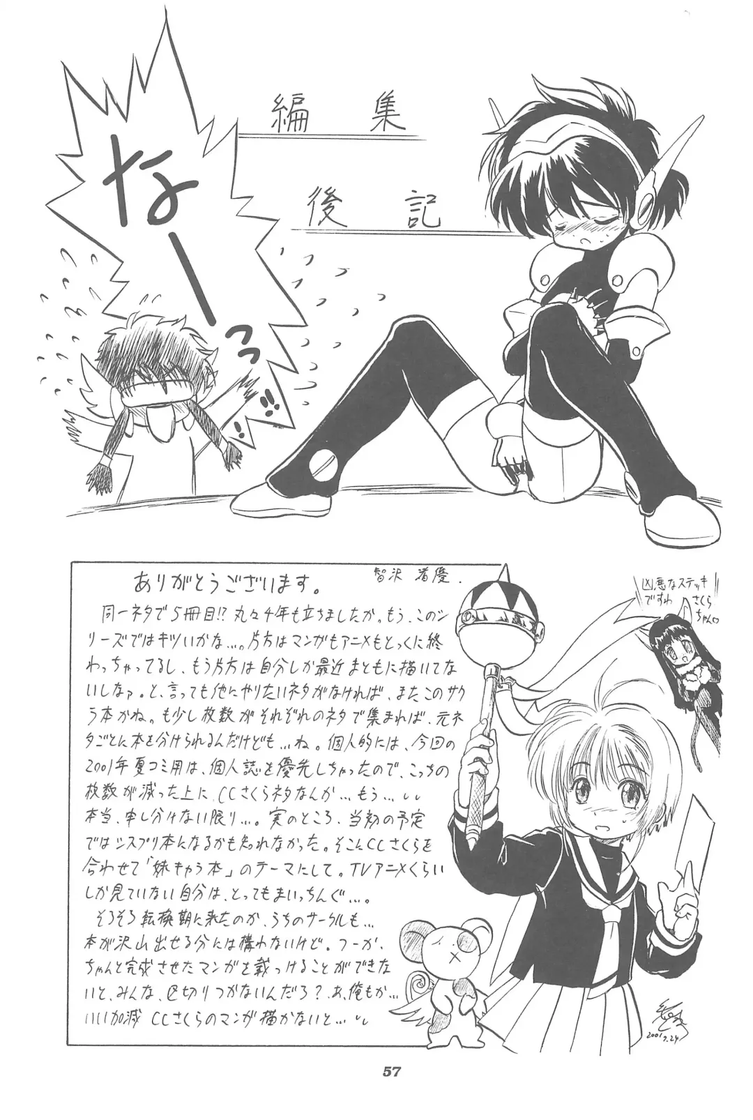 [Tomozawa Shou] Sakura Iya ja nai mon Fhentai - Page 59