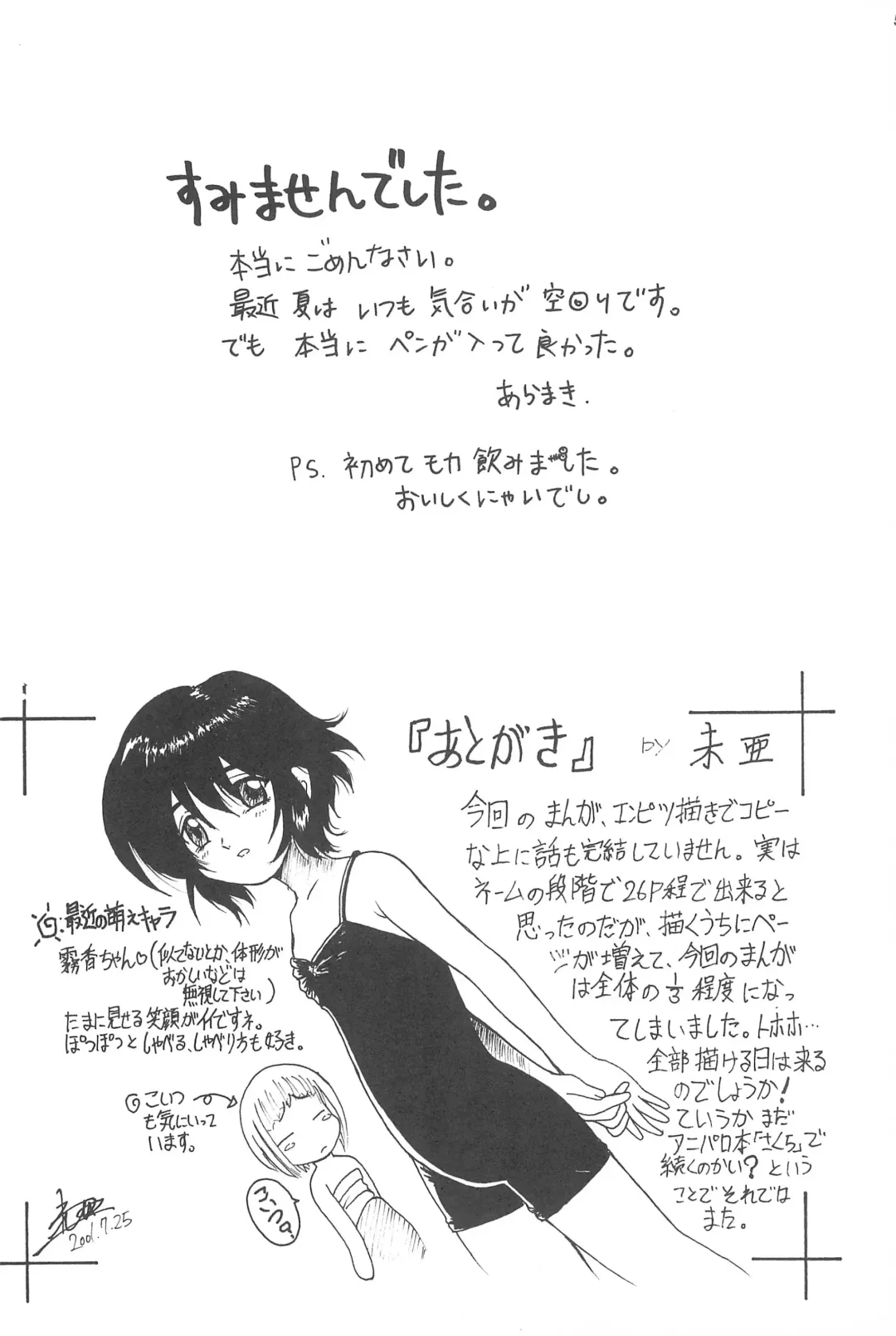 [Tomozawa Shou] Sakura Iya ja nai mon Fhentai - Page 60