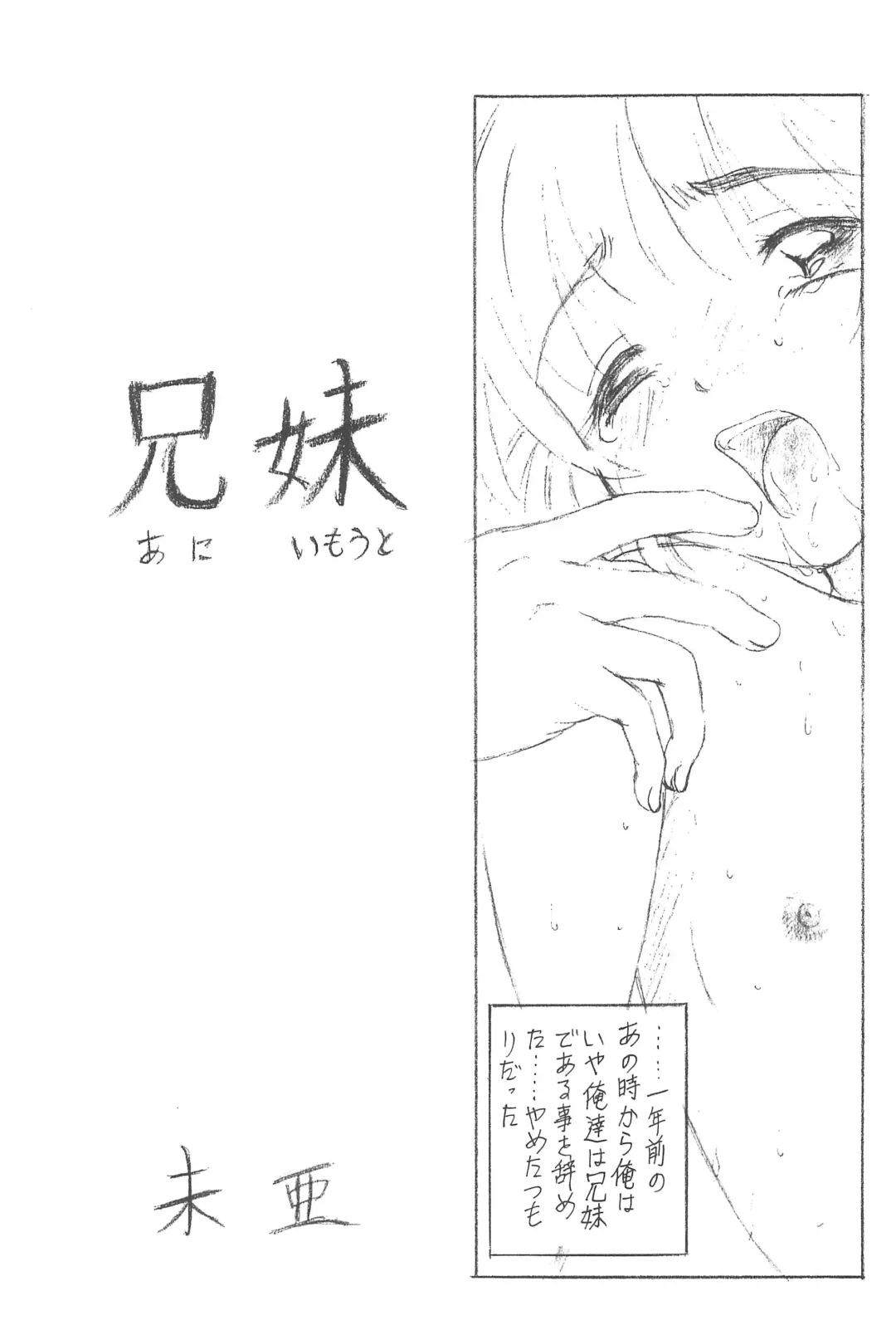 [Tomozawa Shou] Sakura Iya ja nai mon Fhentai - Page 9