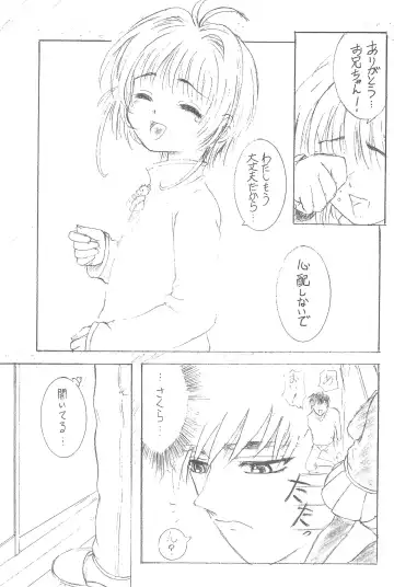 [Tomozawa Shou] Sakura Iya ja nai mon Fhentai - Page 11