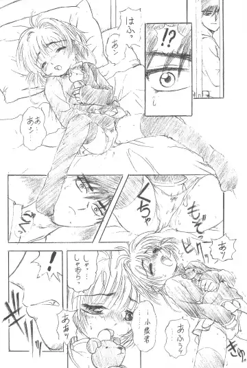 [Tomozawa Shou] Sakura Iya ja nai mon Fhentai - Page 12