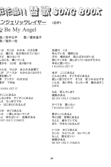 [Tomozawa Shou] Sakura Iya ja nai mon Fhentai - Page 24