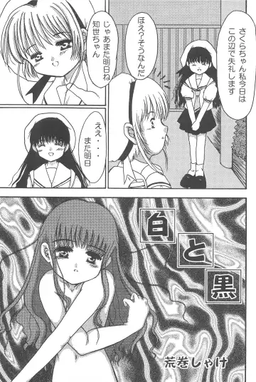 [Tomozawa Shou] Sakura Iya ja nai mon Fhentai - Page 25
