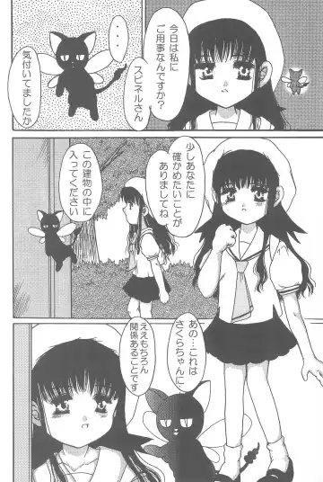 [Tomozawa Shou] Sakura Iya ja nai mon Fhentai - Page 26