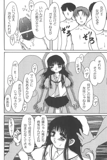 [Tomozawa Shou] Sakura Iya ja nai mon Fhentai - Page 28