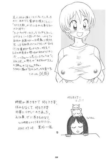 [Tomozawa Shou] Sakura Iya ja nai mon Fhentai - Page 61