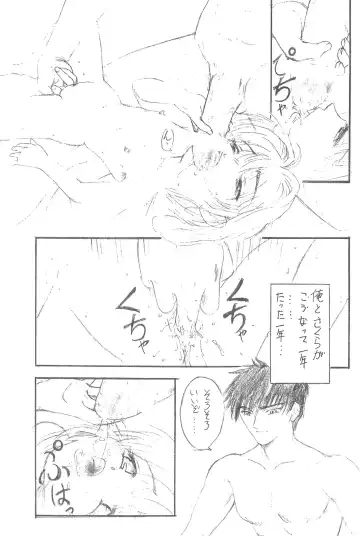 [Tomozawa Shou] Sakura Iya ja nai mon Fhentai - Page 7