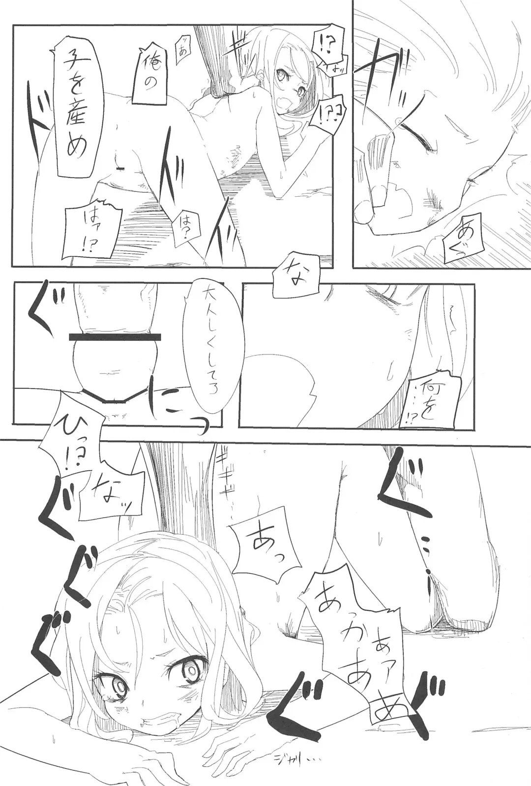 [Ume - Umemura] Mori Girl Fhentai - Page 16