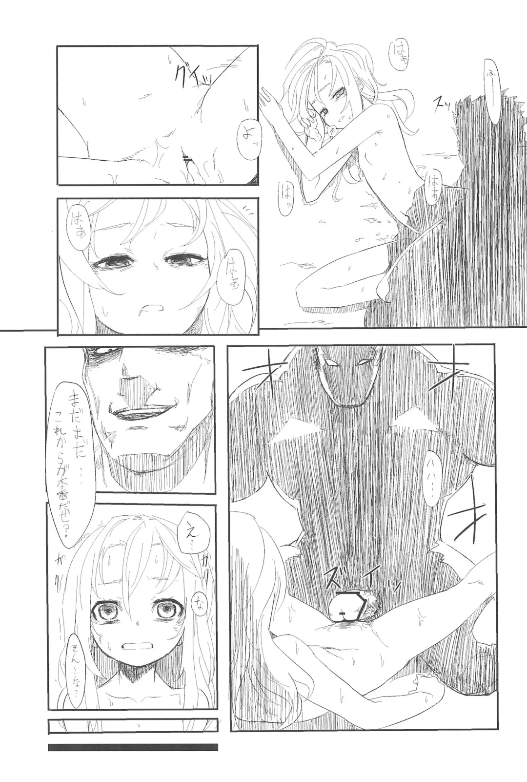 [Ume - Umemura] Mori Girl Fhentai - Page 19