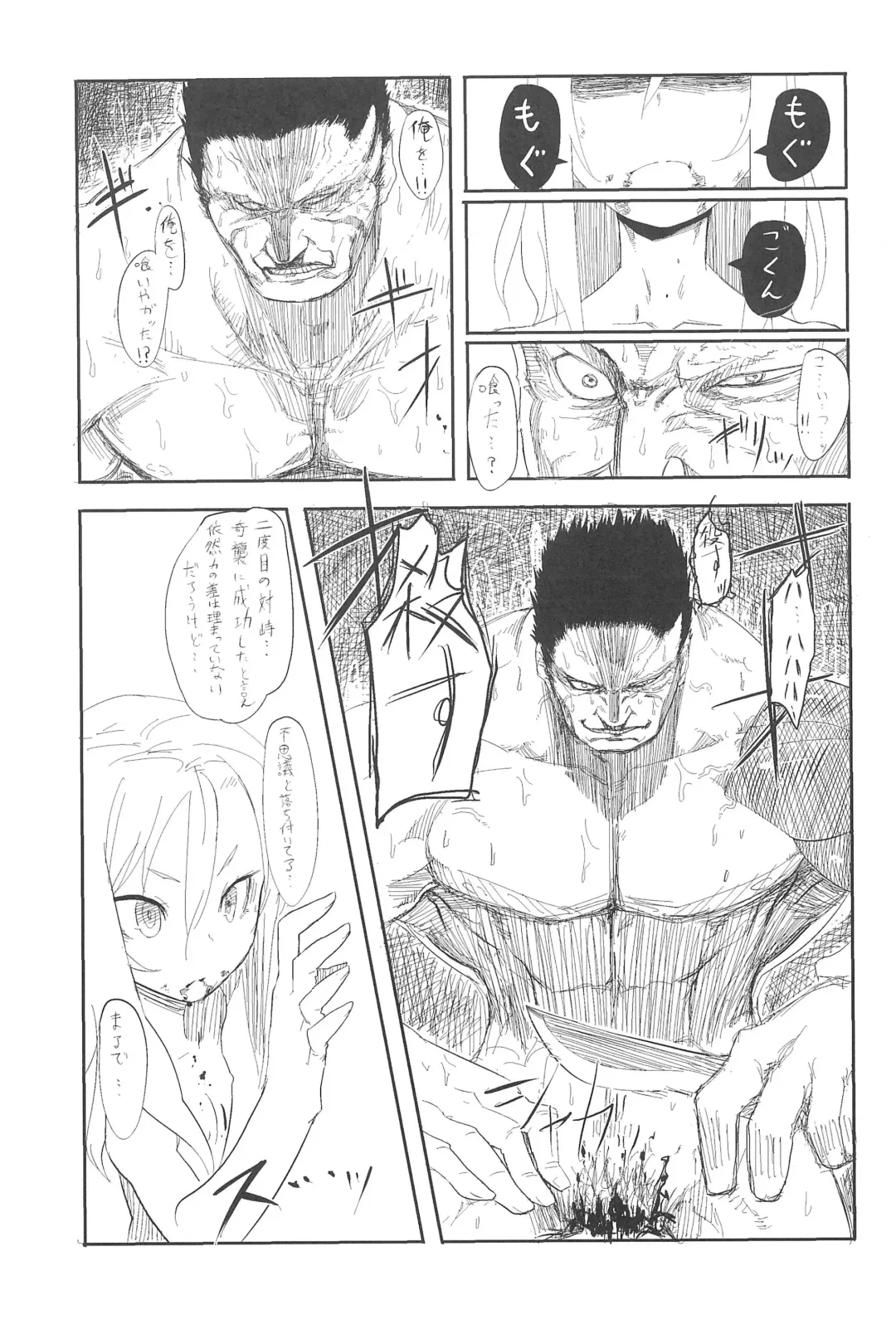 [Ume - Umemura] Mori Girl Fhentai - Page 23