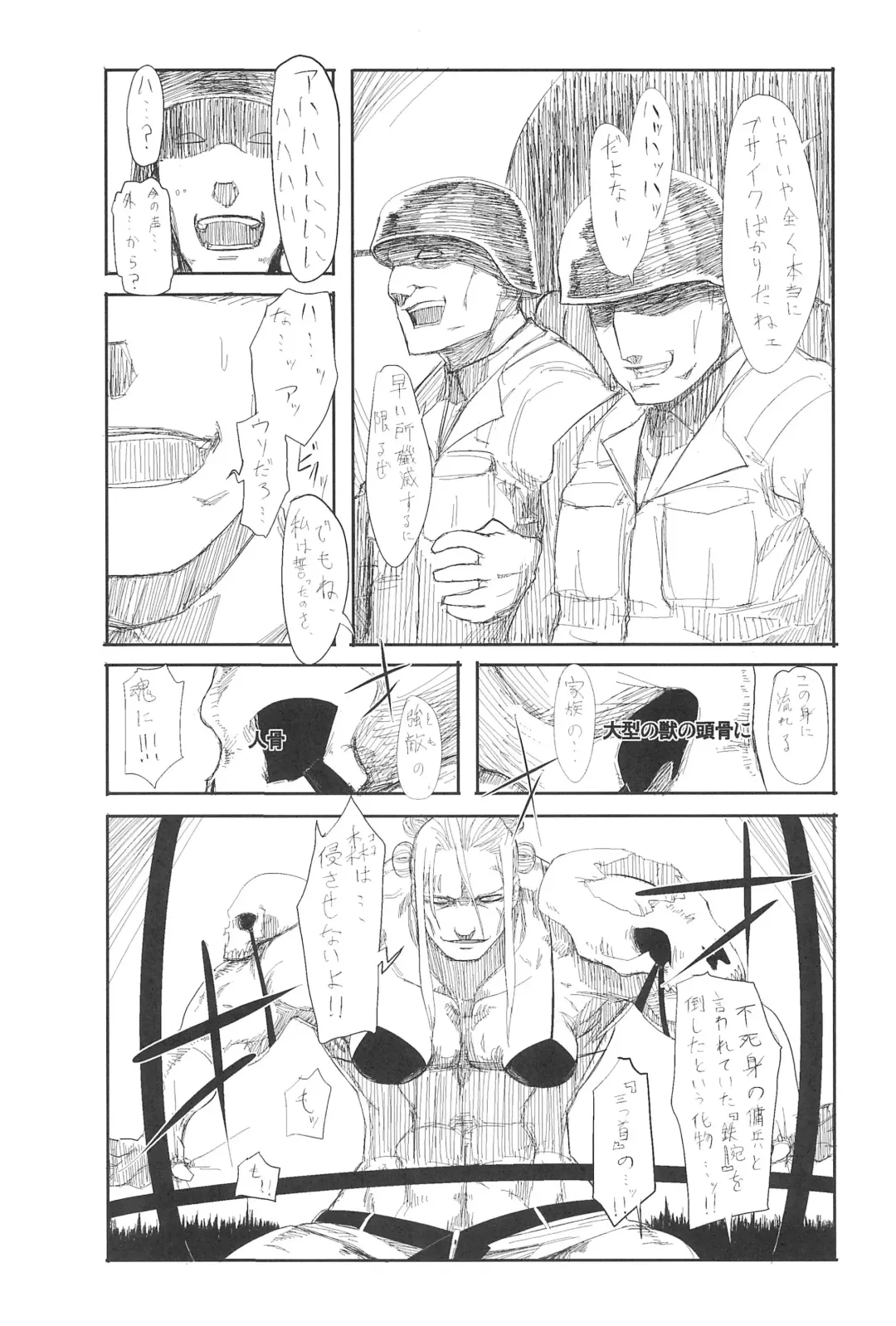 [Ume - Umemura] Mori Girl Fhentai - Page 29