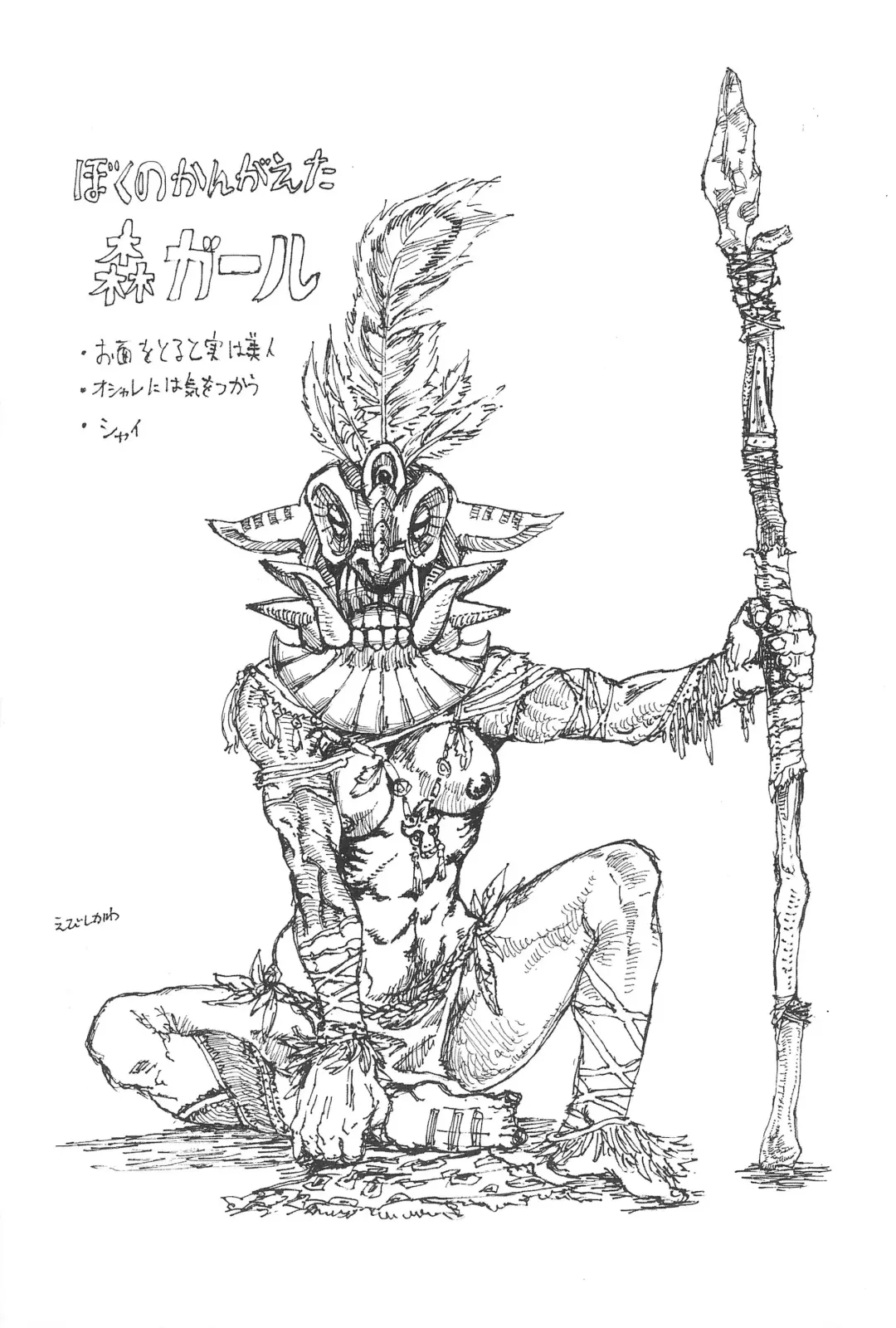 [Ume - Umemura] Mori Girl Fhentai - Page 5