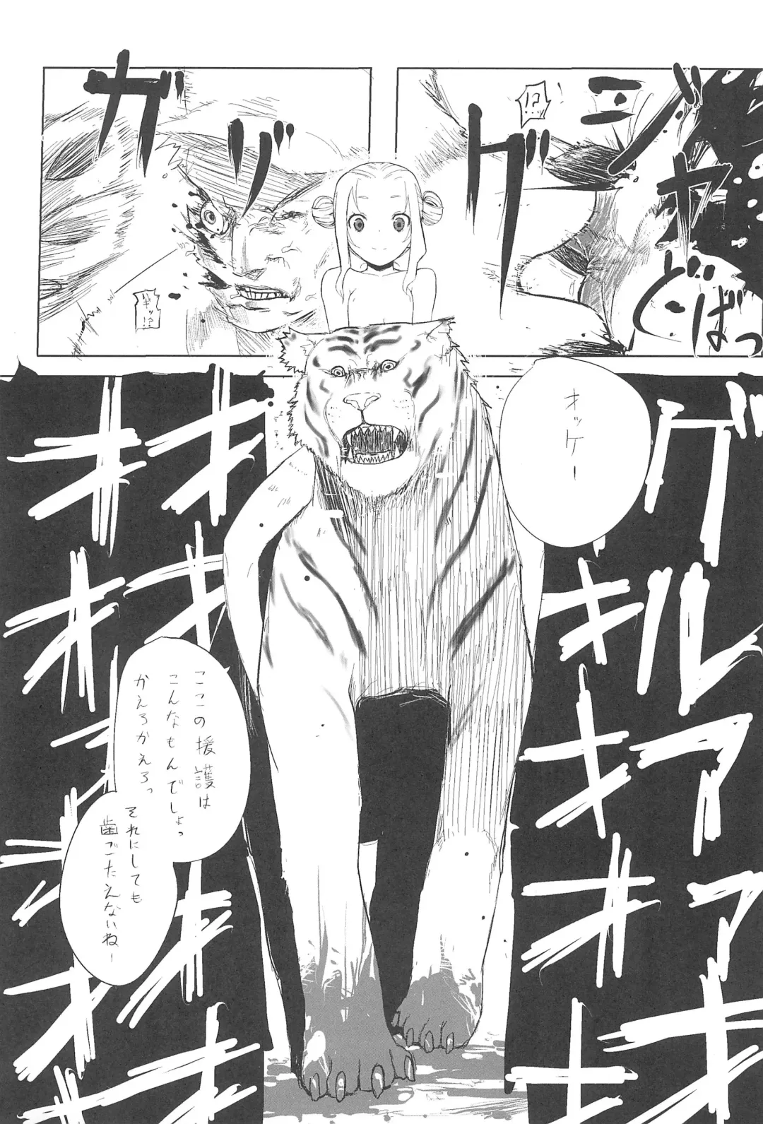 [Ume - Umemura] Mori Girl Fhentai - Page 7