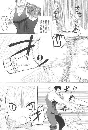 [Ume - Umemura] Mori Girl Fhentai - Page 12