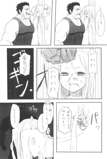 [Ume - Umemura] Mori Girl Fhentai - Page 15