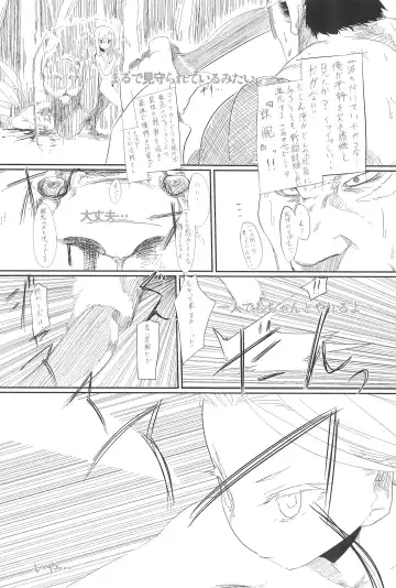 [Ume - Umemura] Mori Girl Fhentai - Page 24