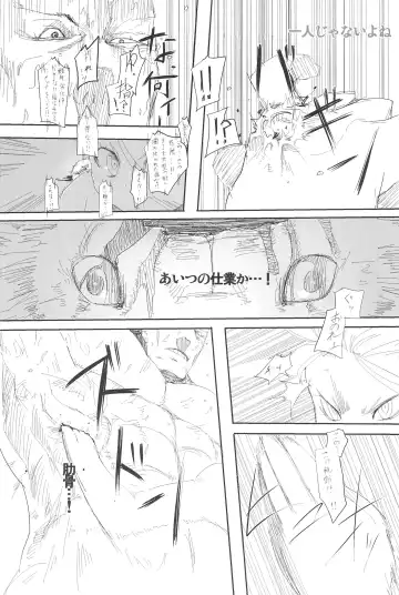 [Ume - Umemura] Mori Girl Fhentai - Page 25