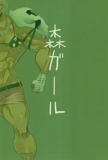 [Ume - Umemura] Mori Girl Fhentai - Page 32