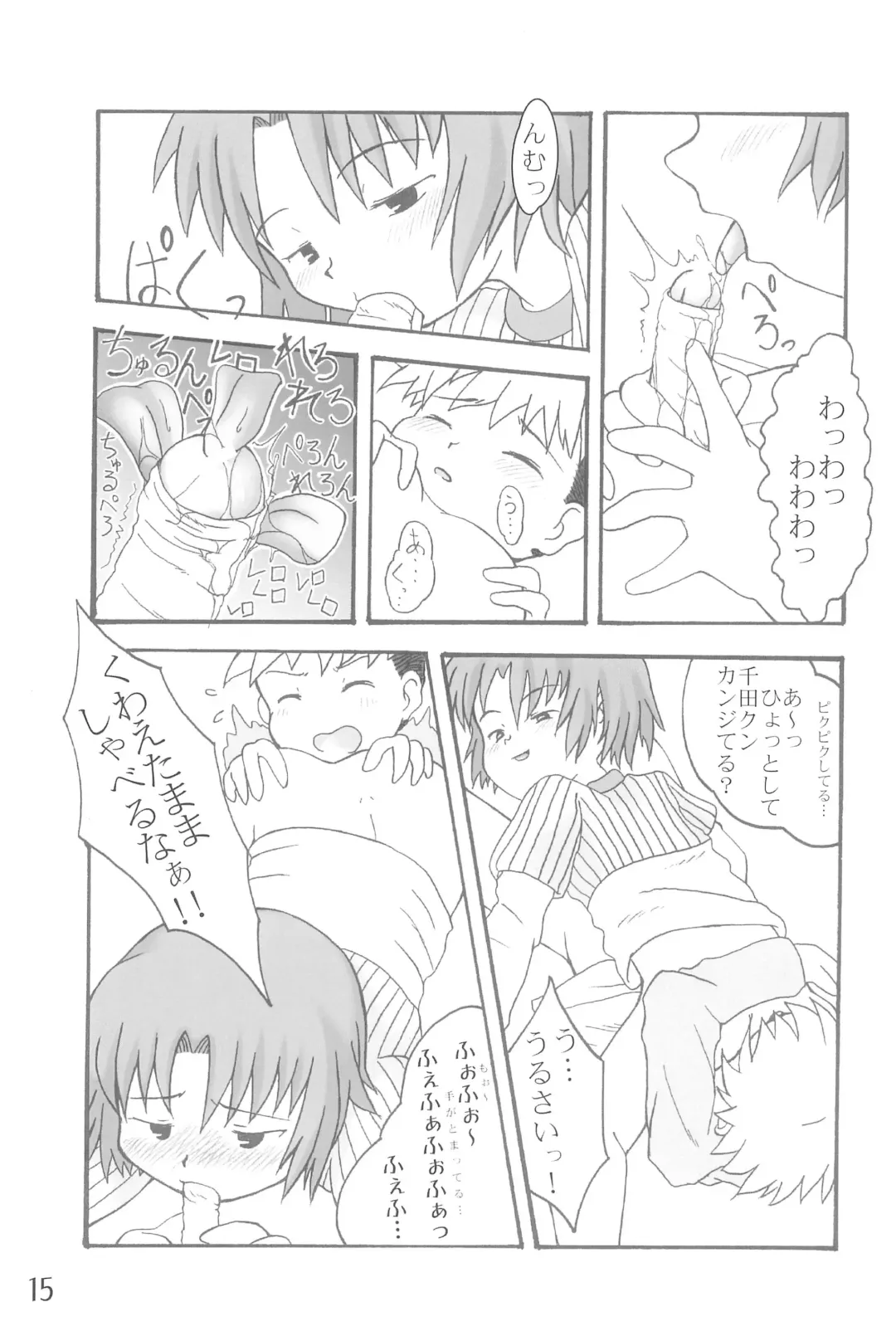 [La-men] Hontou ni Atta Shougakkou no Kyoukasho Fhentai - Page 15