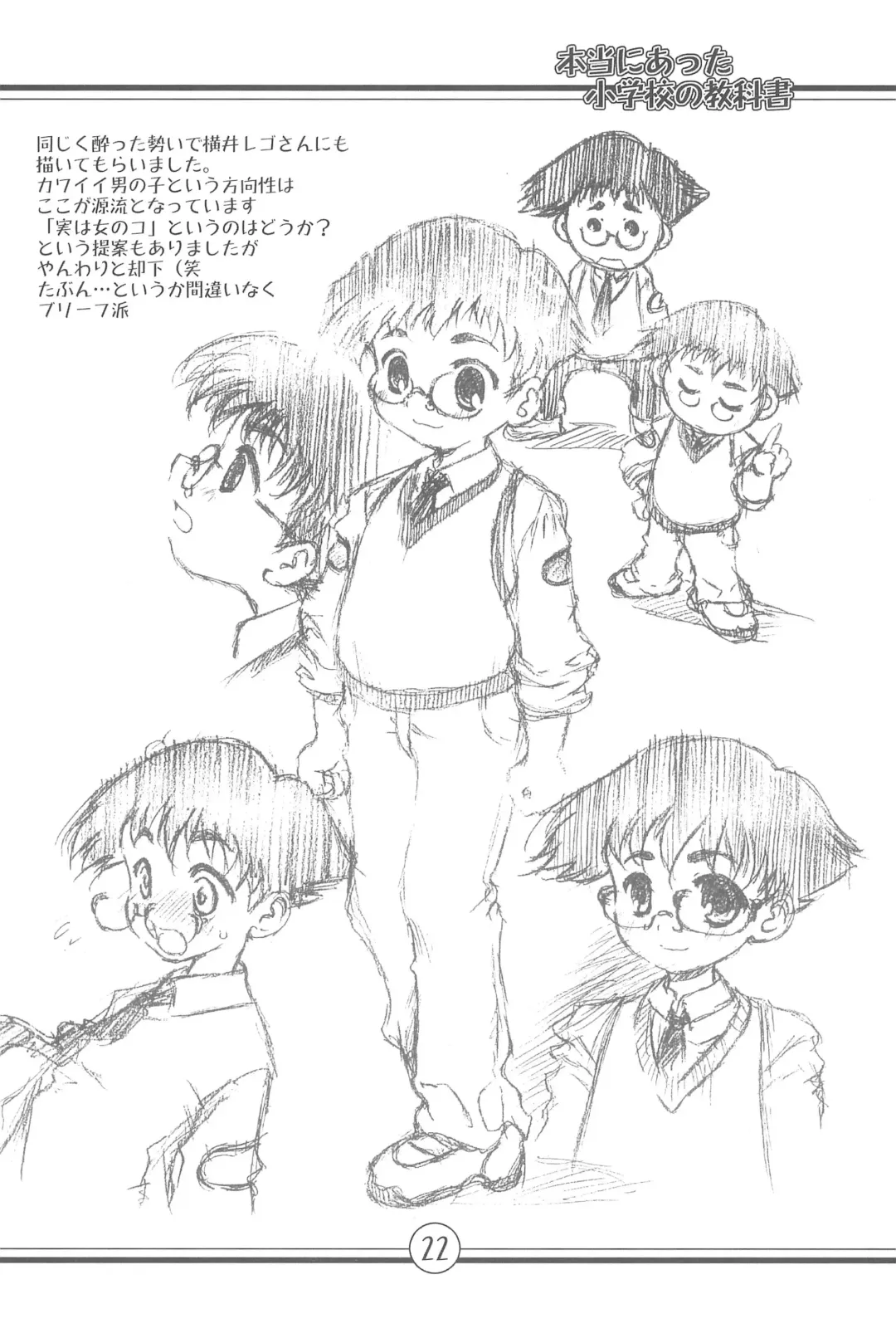 [La-men] Hontou ni Atta Shougakkou no Kyoukasho Fhentai - Page 22