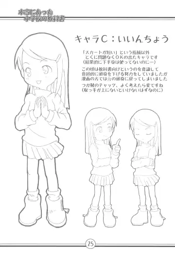 [La-men] Hontou ni Atta Shougakkou no Kyoukasho Fhentai - Page 25