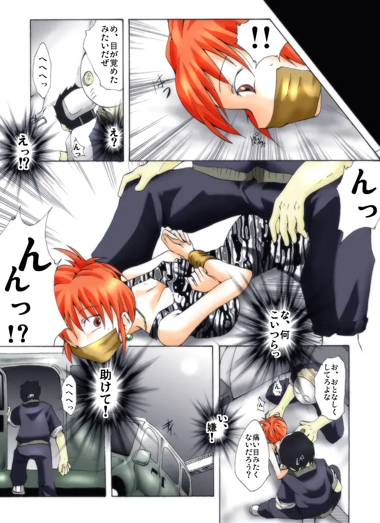 Yokubou Kaiki Dai 272 Shou -Yami Site Rape Ma Newhalf Goukan Jiken- Fhentai - Page 5