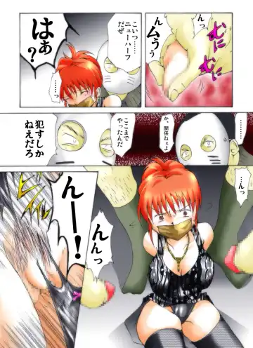 Yokubou Kaiki Dai 272 Shou -Yami Site Rape Ma Newhalf Goukan Jiken- Fhentai - Page 7