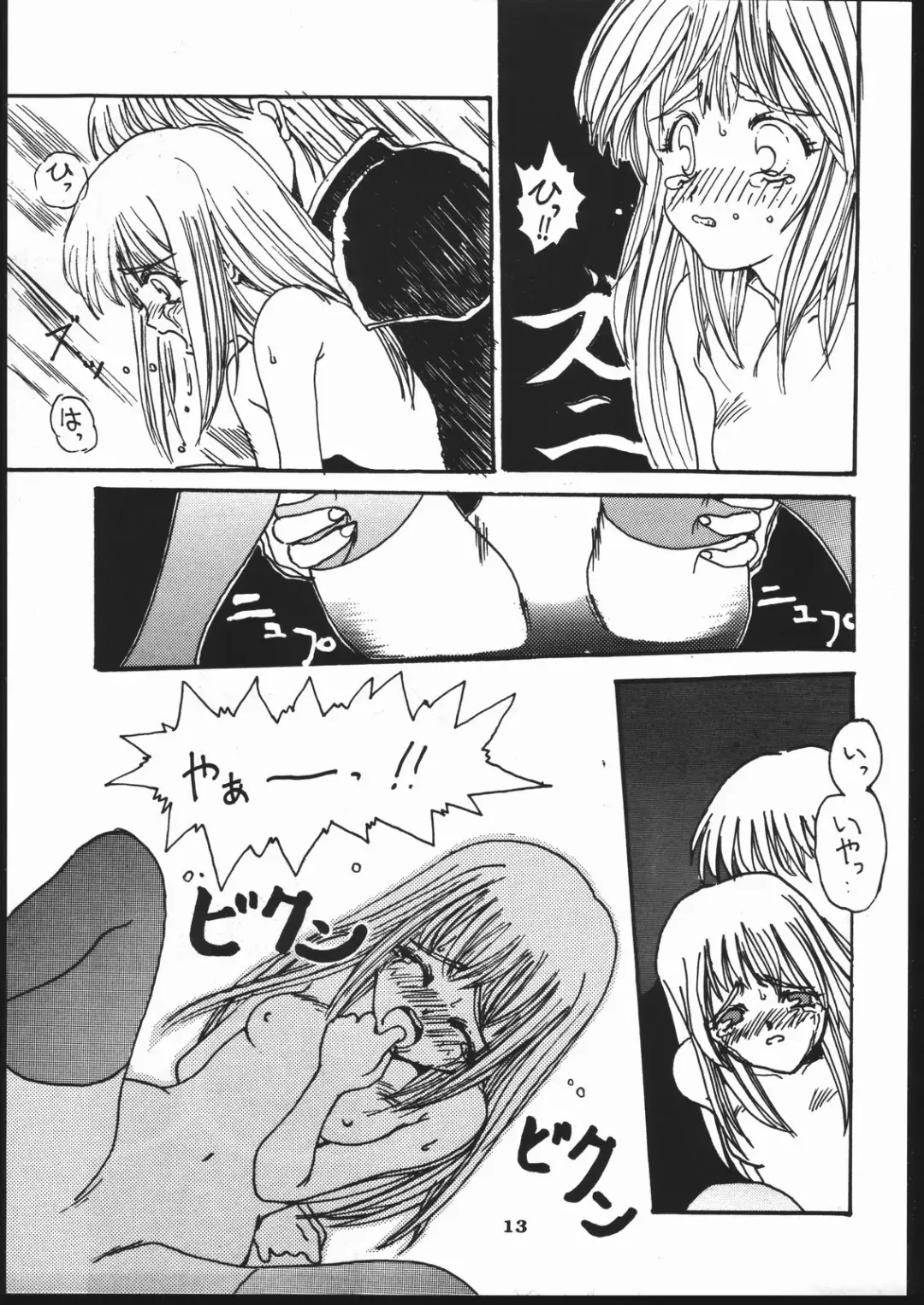 [Kagetora] kizu Fhentai - Page 12