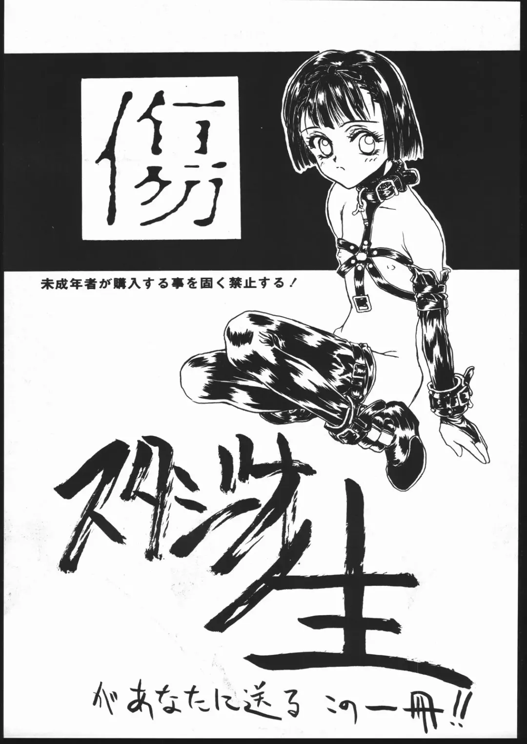 [Kagetora] kizu Fhentai - Page 2