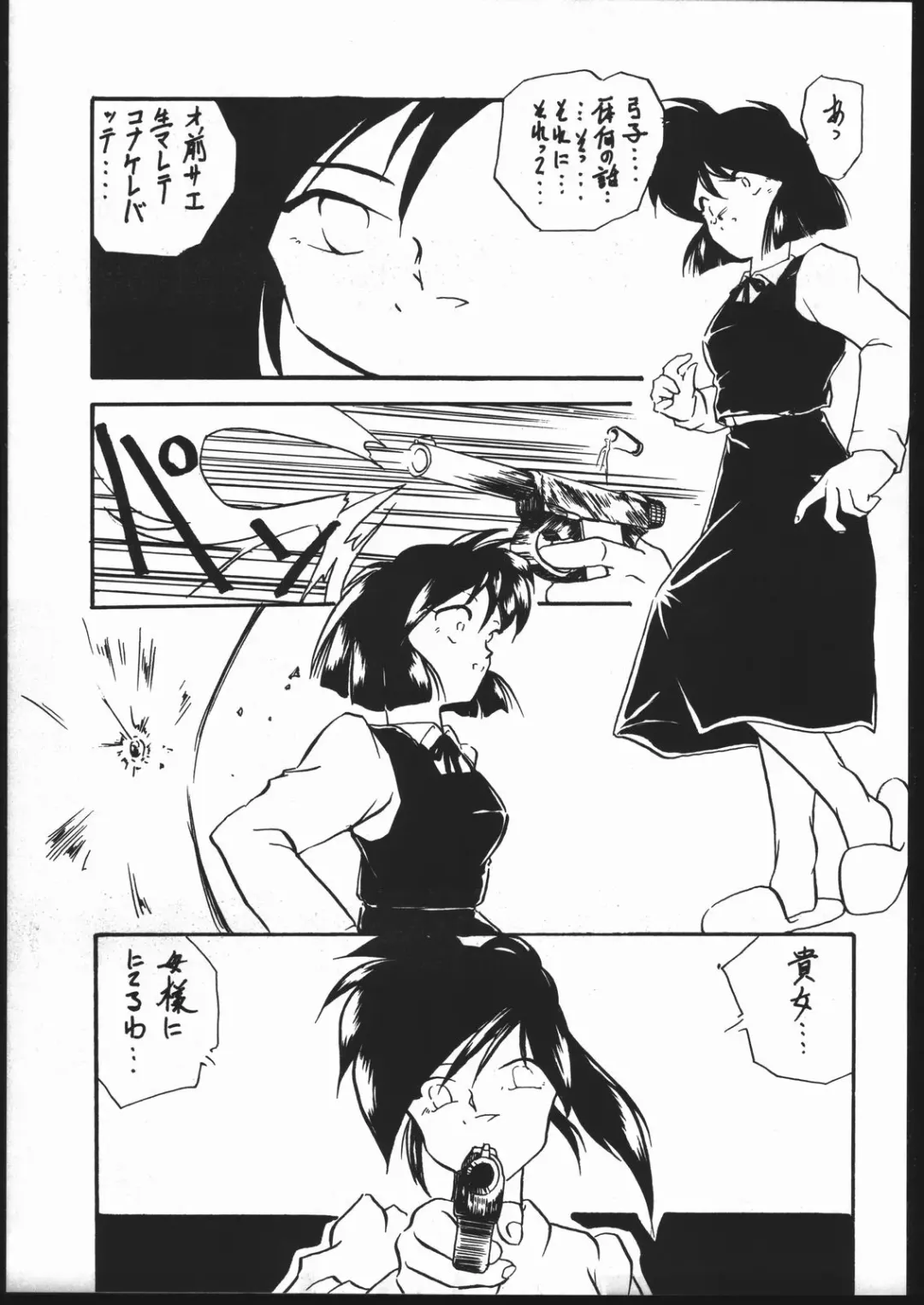 [Kagetora] kizu Fhentai - Page 24