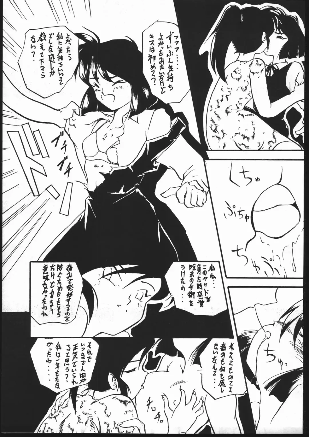 [Kagetora] kizu Fhentai - Page 26
