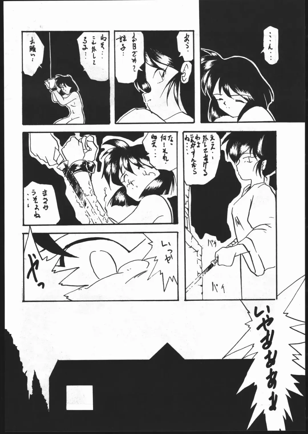 [Kagetora] kizu Fhentai - Page 31