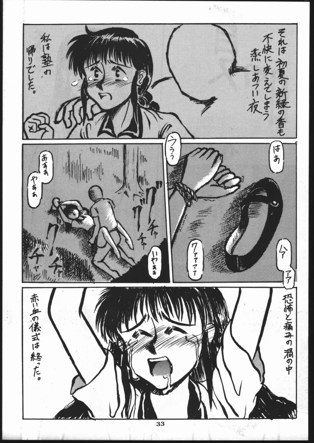 [Kagetora] kizu Fhentai - Page 32