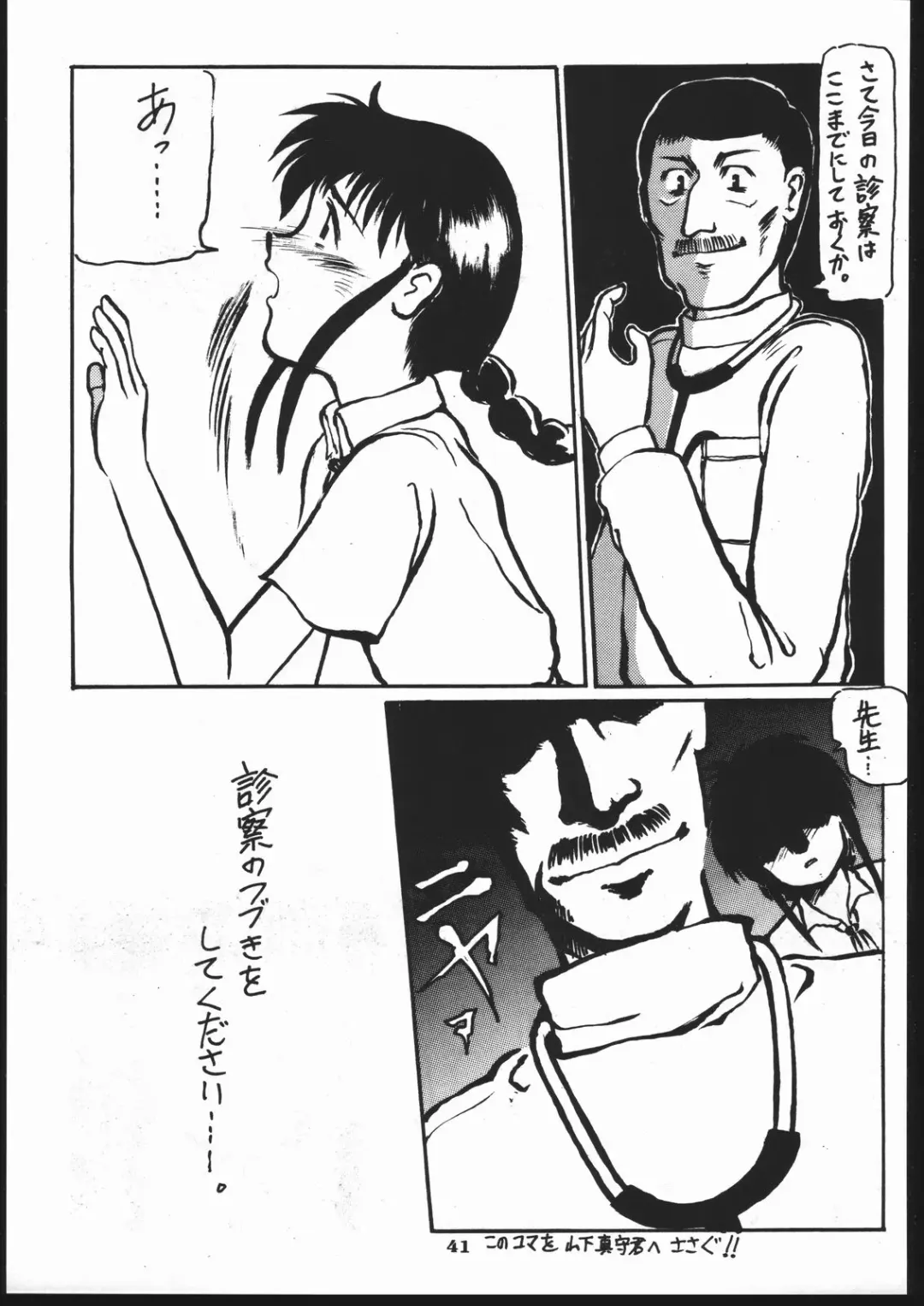 [Kagetora] kizu Fhentai - Page 40