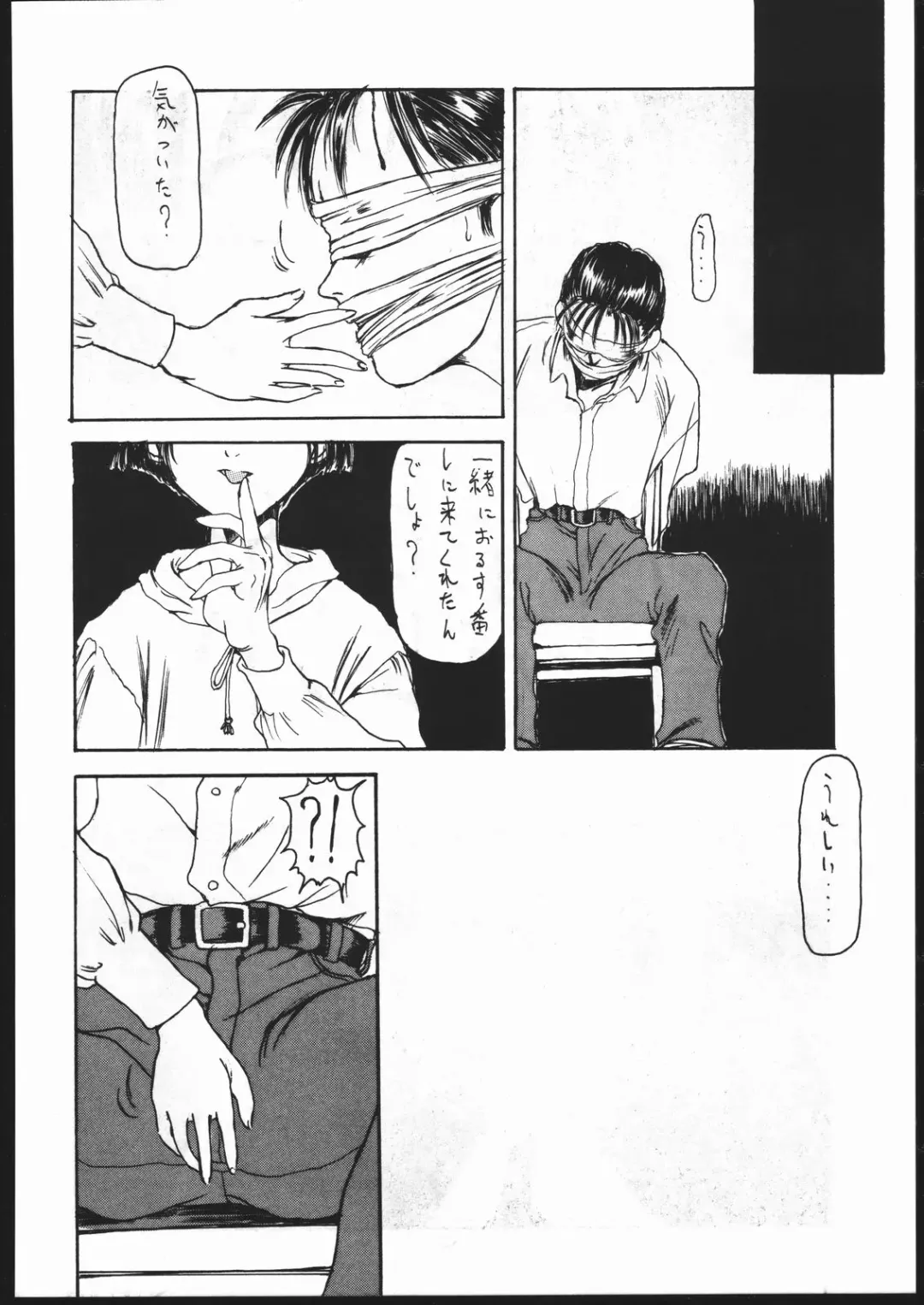 [Kagetora] kizu Fhentai - Page 55