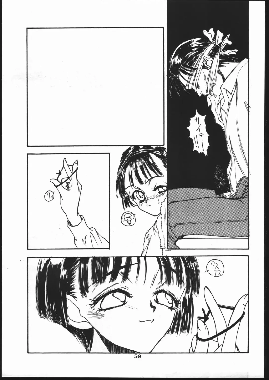 [Kagetora] kizu Fhentai - Page 58