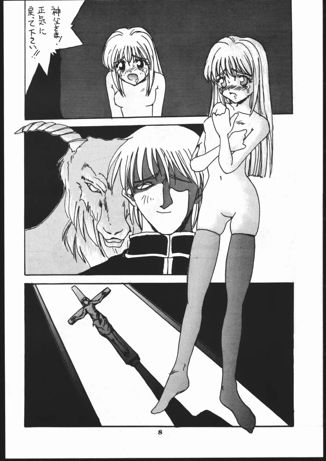 [Kagetora] kizu Fhentai - Page 7