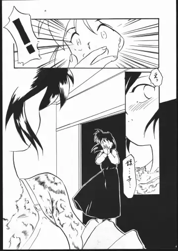 [Kagetora] kizu Fhentai - Page 19
