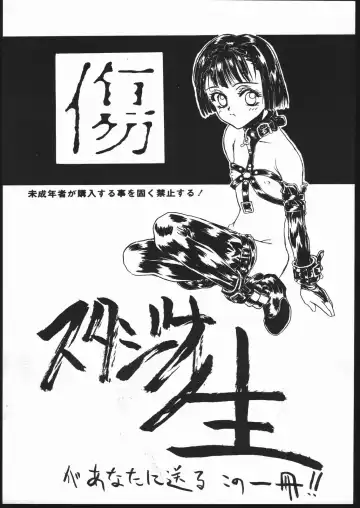 [Kagetora] kizu Fhentai - Page 2