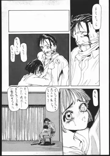 [Kagetora] kizu Fhentai - Page 67