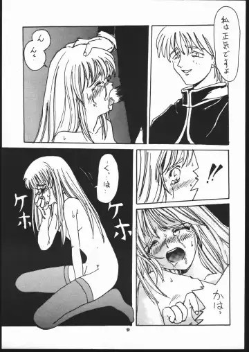 [Kagetora] kizu Fhentai - Page 8