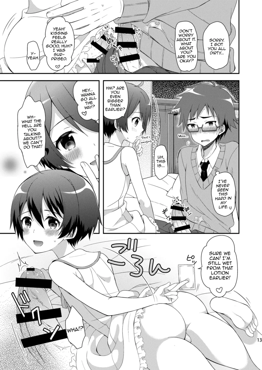 [Amu] Kyoukai Shounen Fhentai - Page 13