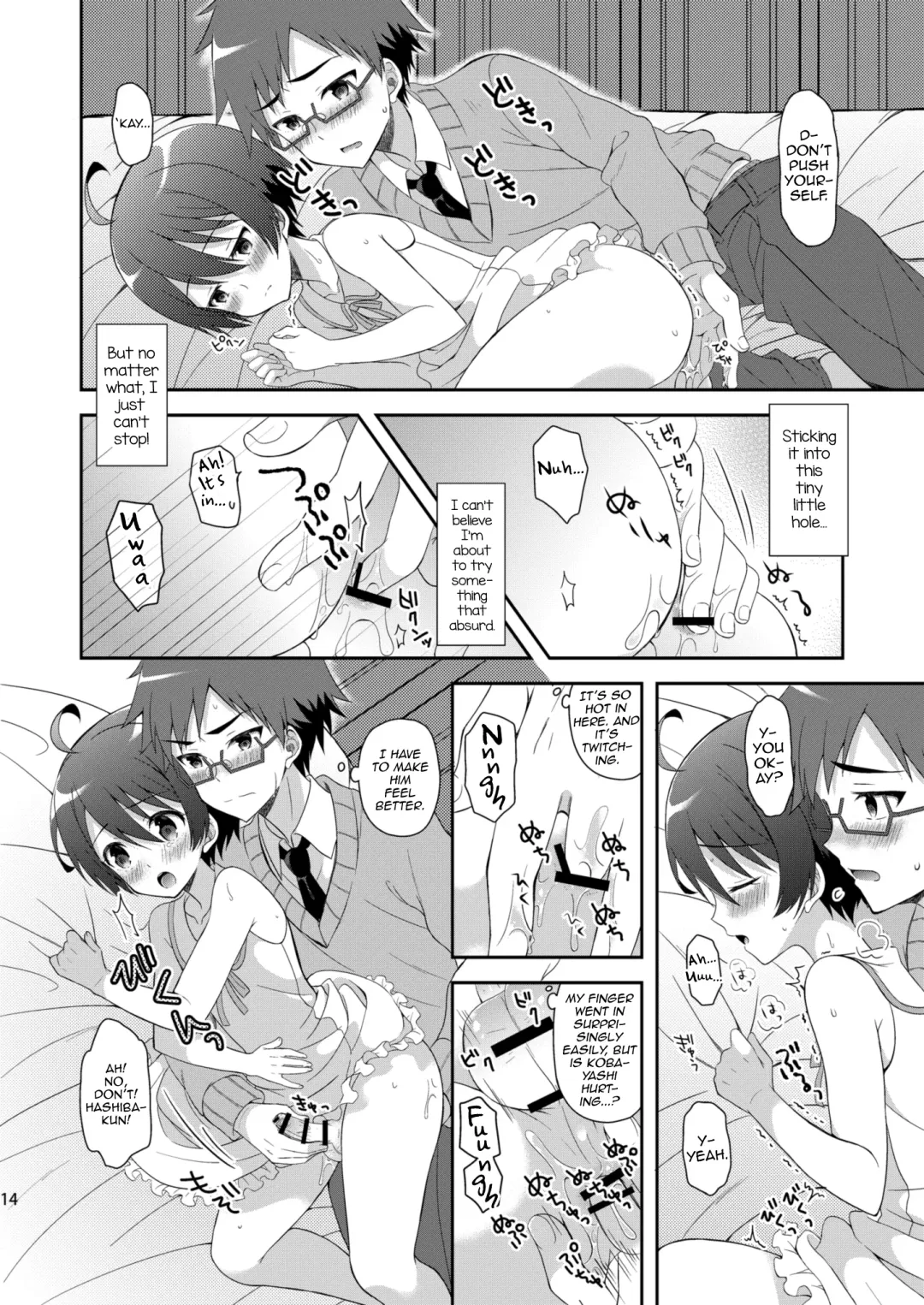 [Amu] Kyoukai Shounen Fhentai - Page 14