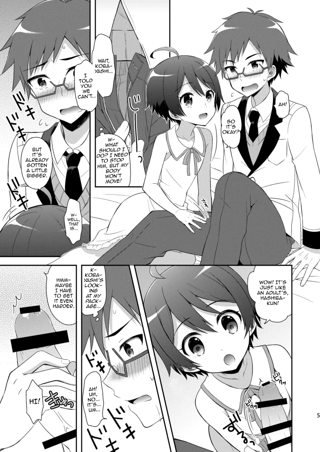 [Amu] Kyoukai Shounen Fhentai - Page 5