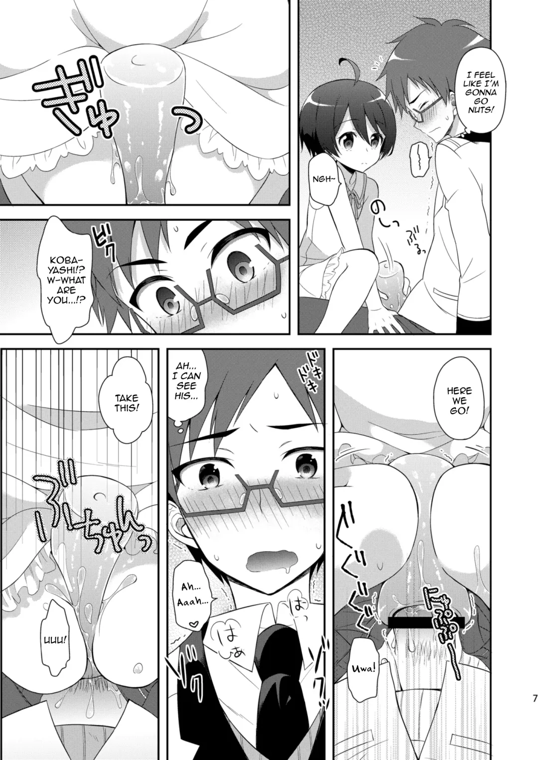 [Amu] Kyoukai Shounen Fhentai - Page 7