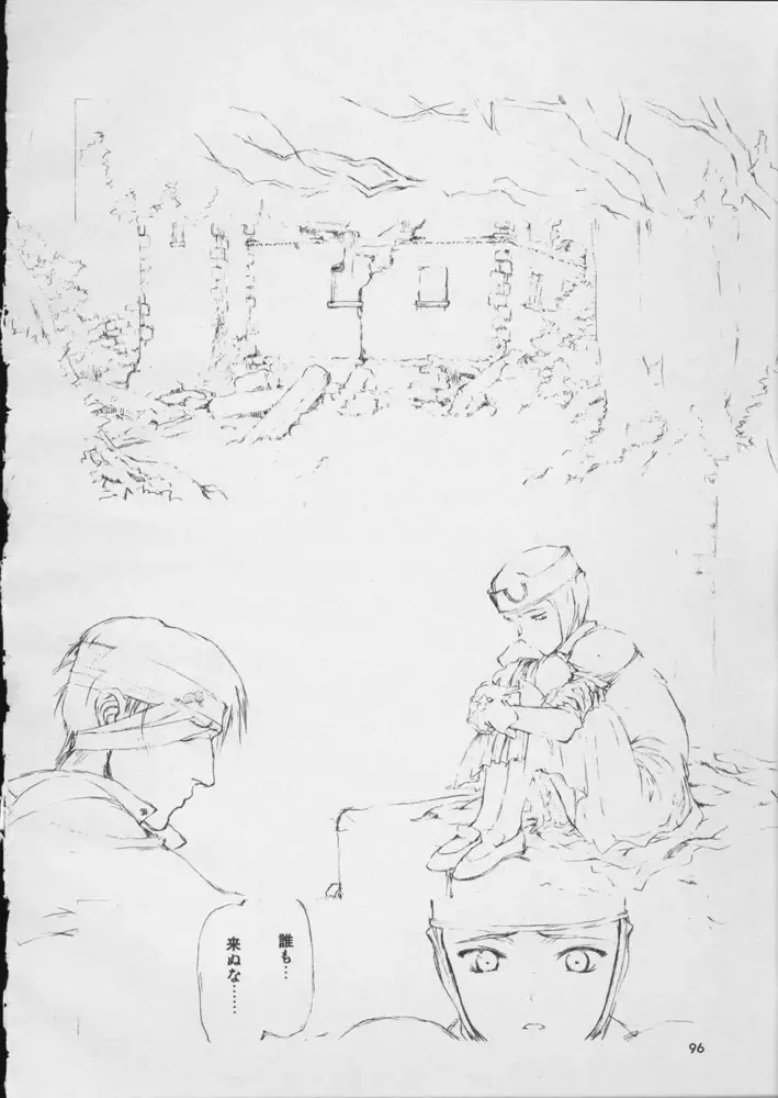 [Kagetora] Ohime-sama to Kishi no Ohanashi - The story of Princess and Knight Fhentai - Page 10